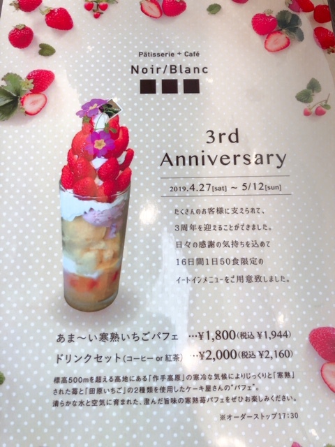 4月27日３rd Anniversary☆