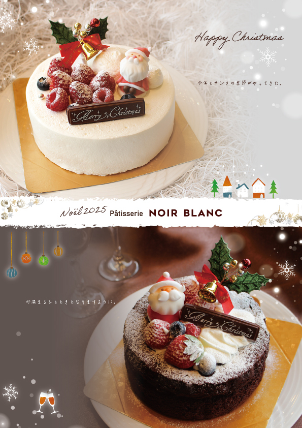 2025クリスマスケーキ【千代が丘】