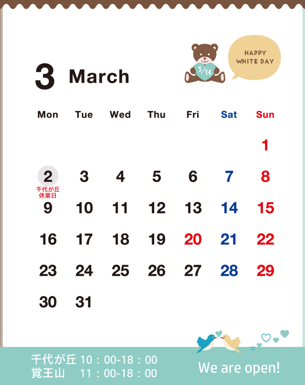 3月のお知らせ【千代が丘・覚王山】